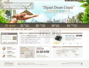 綠色系列韓國網站模板 高清PSD素材下載指南