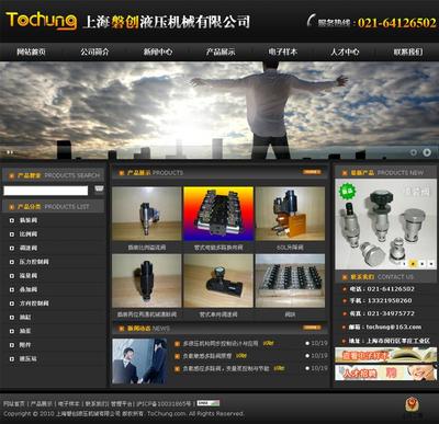 松江企業(yè)網(wǎng)站建設(shè)全攻略 從托管、設(shè)計(jì)到制作的一站式服務(wù)指南