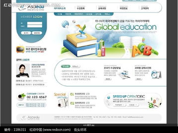 免費(fèi)下載韓國(guó)教育資訊服務(wù)機(jī)構(gòu)網(wǎng)站設(shè)計(jì)PSD模板，編號(hào)1186311，盡在紅動(dòng)網(wǎng)
