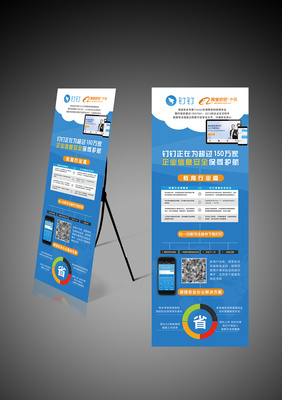 展架設(shè)計(jì)與網(wǎng)站設(shè)計(jì)服務(wù) 從X展架到門型展架的全方位視覺(jué)營(yíng)銷方案