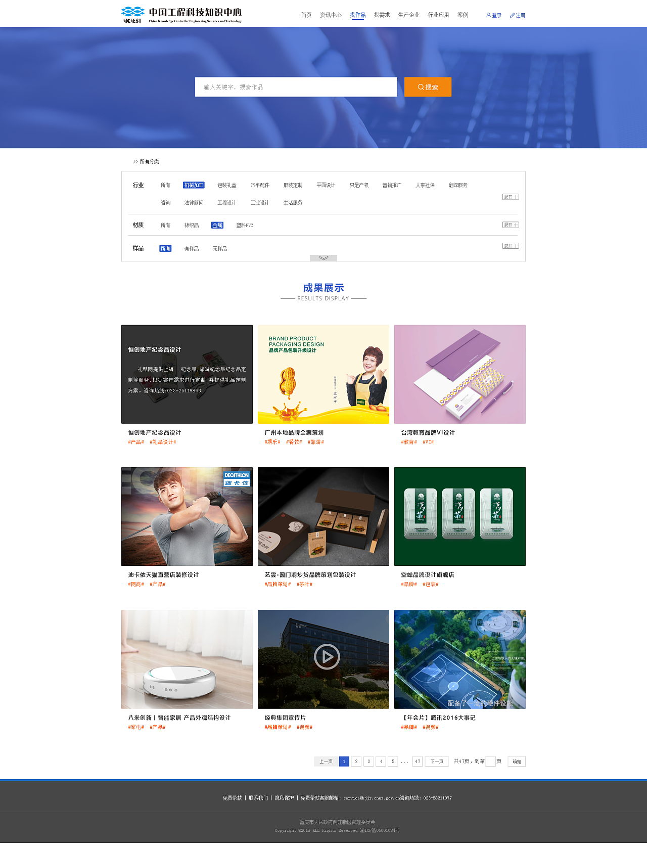 中國(guó)工程科技院在線工廠網(wǎng)站設(shè)計(jì) 構(gòu)建高效協(xié)同的數(shù)字化創(chuàng)新平臺(tái)