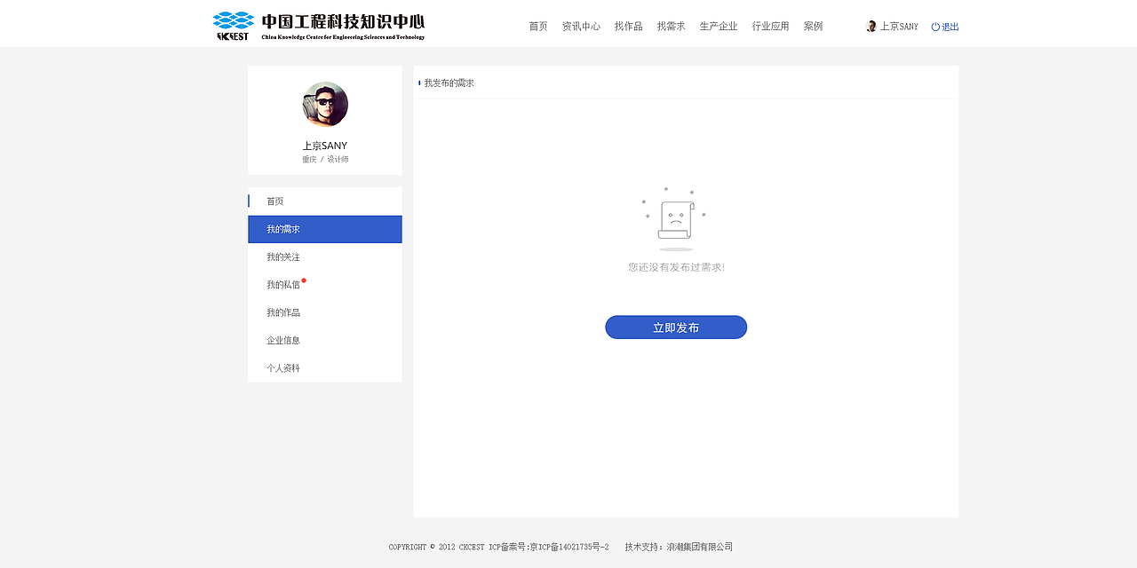 中國(guó)工程科技院在線工廠 智能設(shè)計(jì)與服務(wù)一體化平臺(tái)的設(shè)計(jì)實(shí)踐