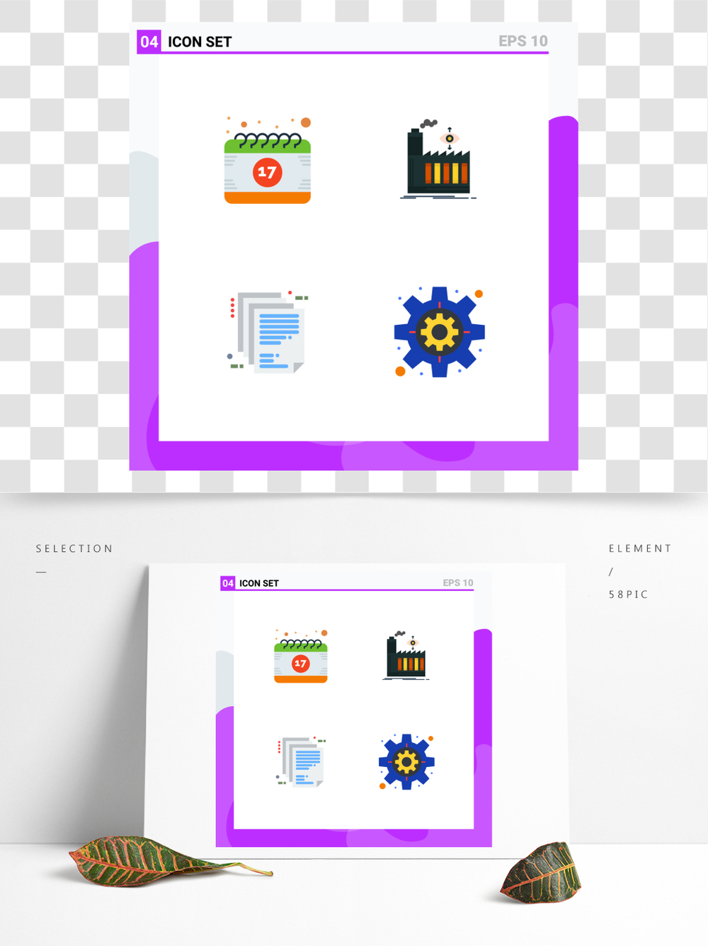 網(wǎng)站設(shè)計(jì)服務(wù)中的現(xiàn)代視覺(jué)元素 以節(jié)日工廠企業(yè)體系結(jié)構(gòu)4平面圖標(biāo)為例