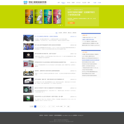 中國工程科技院在線工廠 打造專業高效的網站設計服務平臺