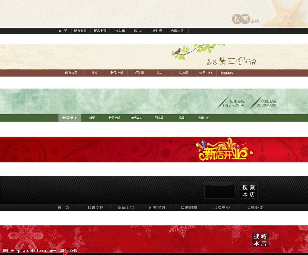 淘寶天貓店招設計圖片與網站設計服務 打造品牌形象與提升轉化率的雙引擎