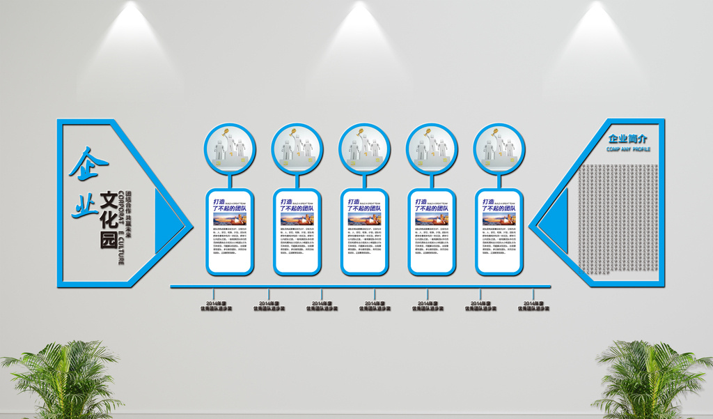 打造卓越企業文化墻 免費CDR模板與1920像素設計素材指南